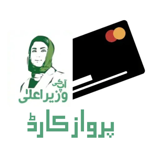 Illustration of Maryam Nawaz Sharif with a black Mastercard and Urdu text 'Apki Wazir-e-Aala Parwaz Card' representing the Punjab financial assistance initiative.